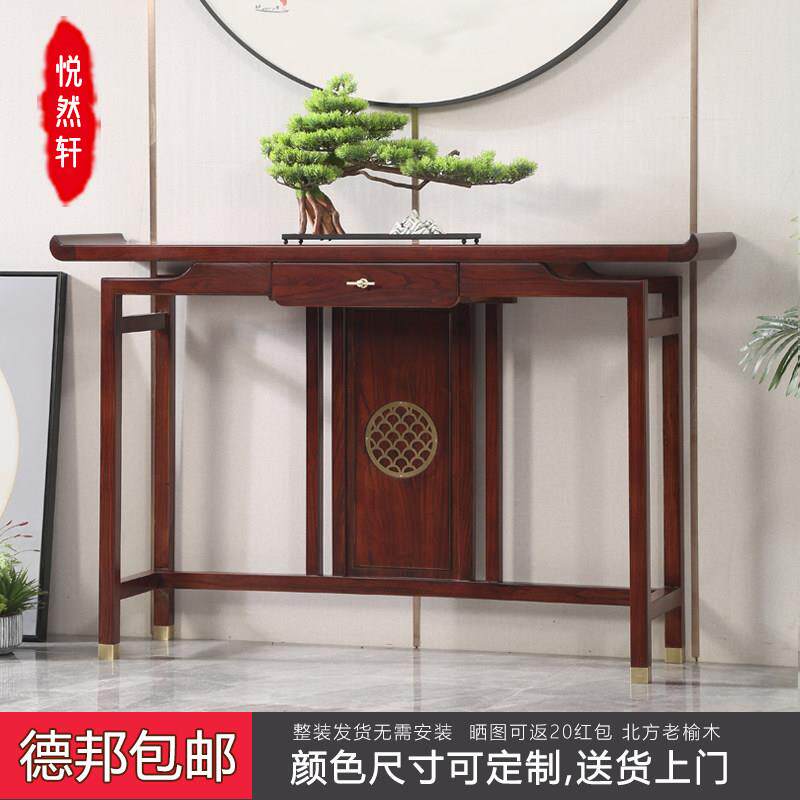 新中式实木玄关桌乌金色老榆木条案供台玄关台现代简约轻奢玄关柜