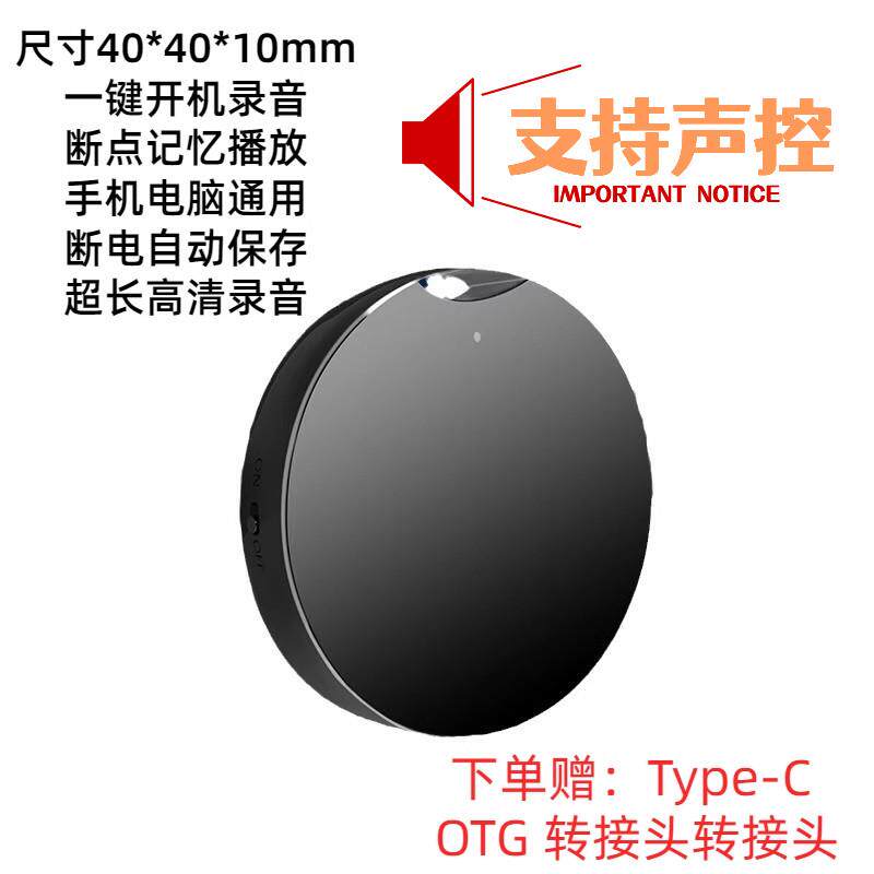 录音扣子钮扣式录音器小巧吊坠型录音笔带学生商务专业智能录音器