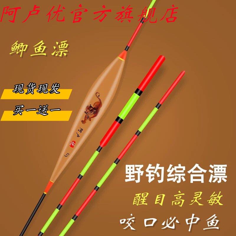 阿卢优鱼漂官方正品高灵敏野钓鲫鱼浮漂加粗超级醒目十大名牌套装