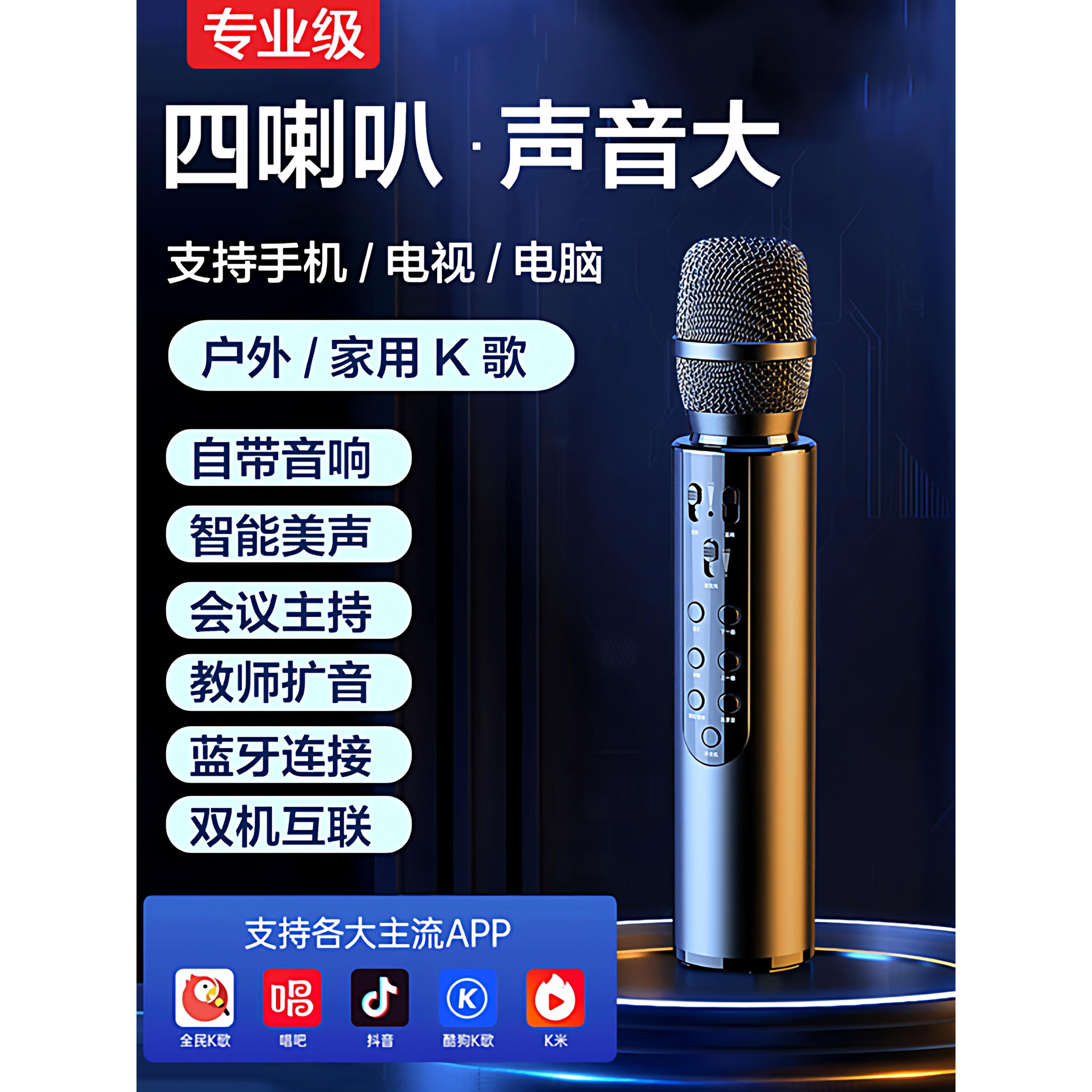 无线蓝牙话筒音响一体麦克风手机专用K歌全民唱歌电视家用卡拉OK