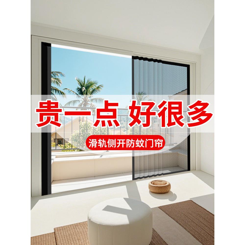 【轨道滑动】2025新款防蚊磁吸性纱窗金刚网推拉滑轨式隔断沙门帘
