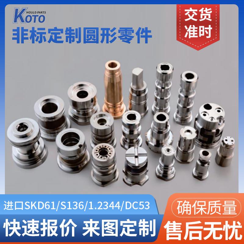 精密螺牙镶件 磨牙加工 来复线 化妆品模具 铍铜镶件数控车床加工