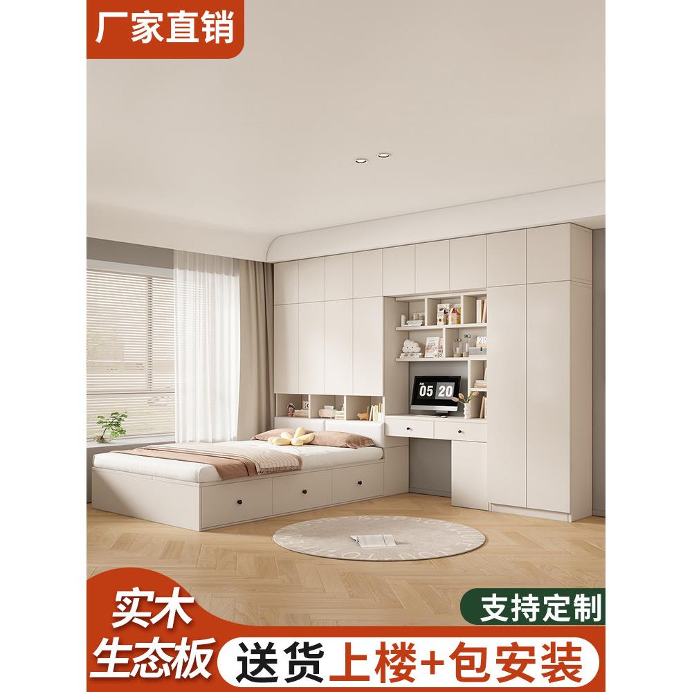 定制全实木衣柜床书桌一体组合榻榻米小户型儿童家用卧室无床头床
