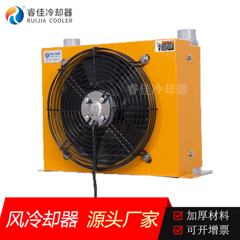 睿佳液压站风冷却器 AH1012t-ca液压油冷却器100升液压散热器