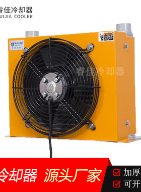睿佳液压站风冷却器 AH1012t-ca液压油冷却器100升液压散热器