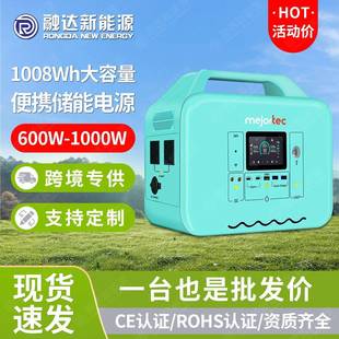 太阳能储能电源工厂220V1000W露营车载应急便携式 户外移动电源
