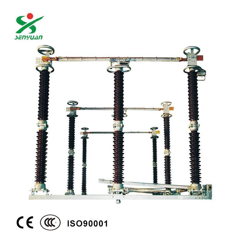 GW7S-252D/2000-40户外高压交流隔离刀开关森源电气