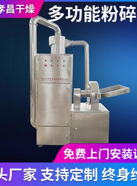 小型30b粉碎机实验30B粉碎机塑料分子材料多功能齿盘超细磨粉机