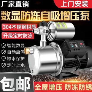 不锈钢全屋家用智能增压水泵全自动型220V静音自吸泵抽水泵喷射泵