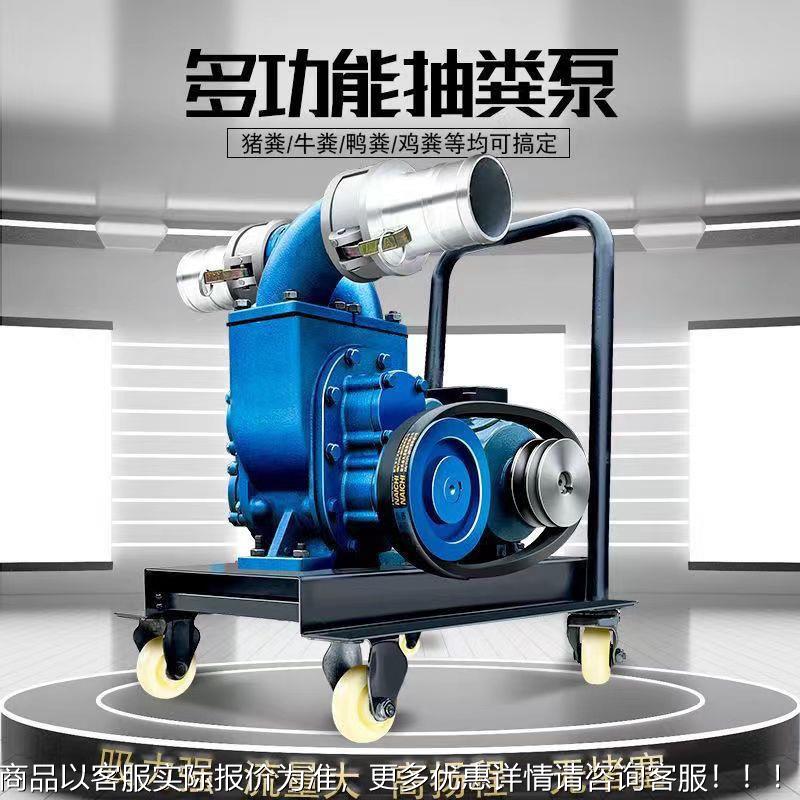 化粪池液下式自吸自排吸粪泵 无堵塞养殖场抽粪泵 自吸力强