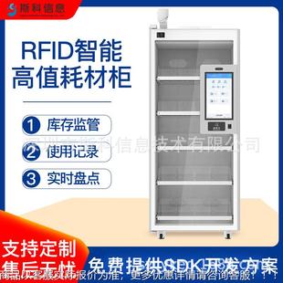 高值耗材智能管理柜自動識別效期追蹤多權(quán)限管理智能耗材柜