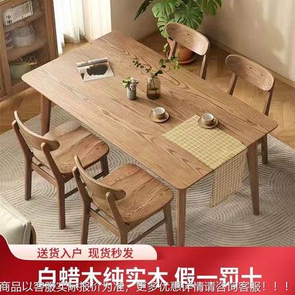全实木白蜡木餐桌简约北欧家用客厅桌子小户型日式长方形桌椅组合