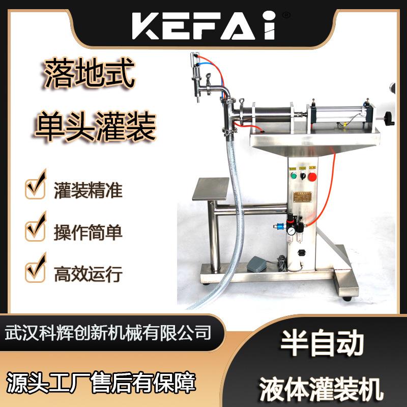 半自动卧式灌装机牛奶饮料洗衣液定量罐装商用落地式气动灌装机