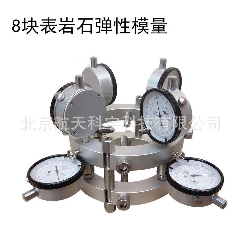 厂家现货TM-4型岩石弹性模量测定仪岩石弹性模量装置