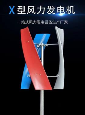 X3型垂直轴风力发电机100w600w风光互补照明景观磁悬浮发电机