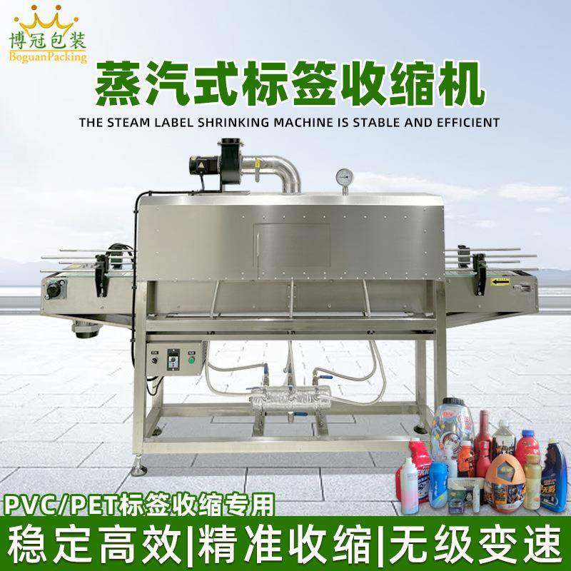 全自动蒸汽收缩机热收缩包装机椰子柚子日用品瓶标签收缩包装机,办公设备/耗材/相关服务,收缩机,淘宝优惠券,粉丝福利购,淘宝优惠卷