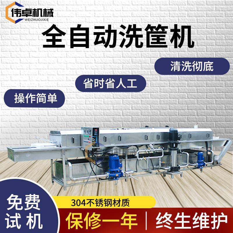 连续隧道式洗筐机高压喷淋去油污厨房塑料周转筐清洗机设备,清洗/食品/商业设备,其他食品加工设备,淘宝优惠券,粉丝福利购,淘宝优惠卷