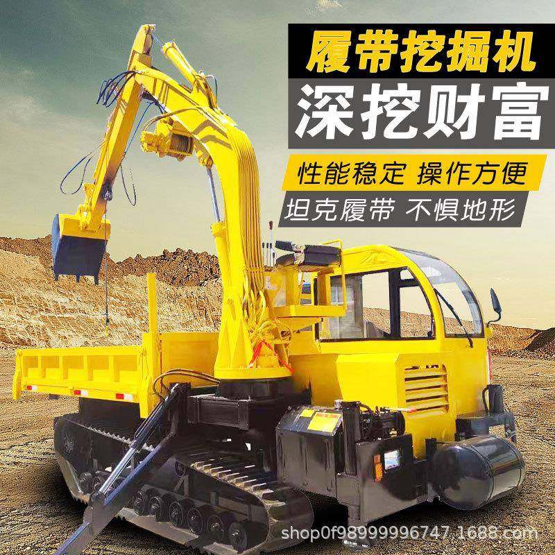 履带随车挖农用液压翻斗挖掘运输车全地形大挖斗随车挖掘机,搬运/仓储/物流设备,其他起重搬运设备,淘宝优惠券,粉丝福利购,淘宝优惠卷