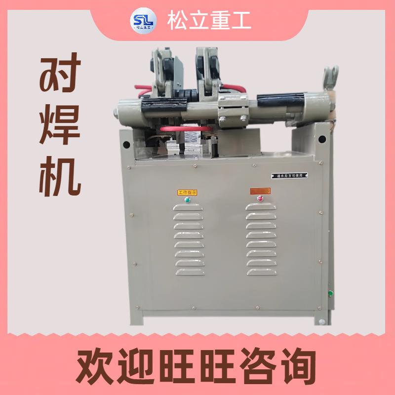 立式方管焊接机多功能建筑材料螺纹钢筋焊接机器设备钢筋对焊机