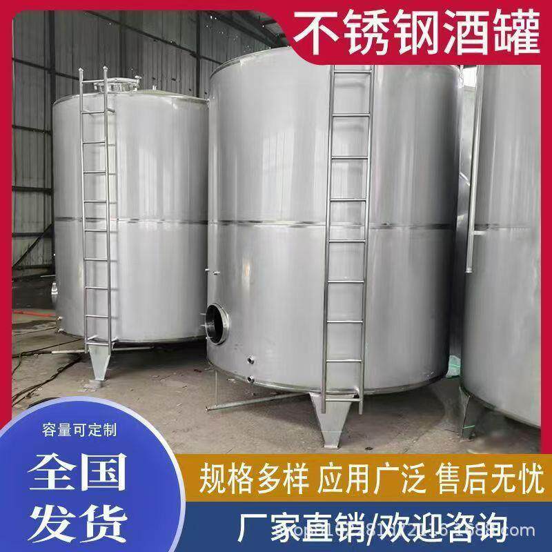 出售不锈钢储罐30吨立式食油储存罐密封性好304不锈钢储罐