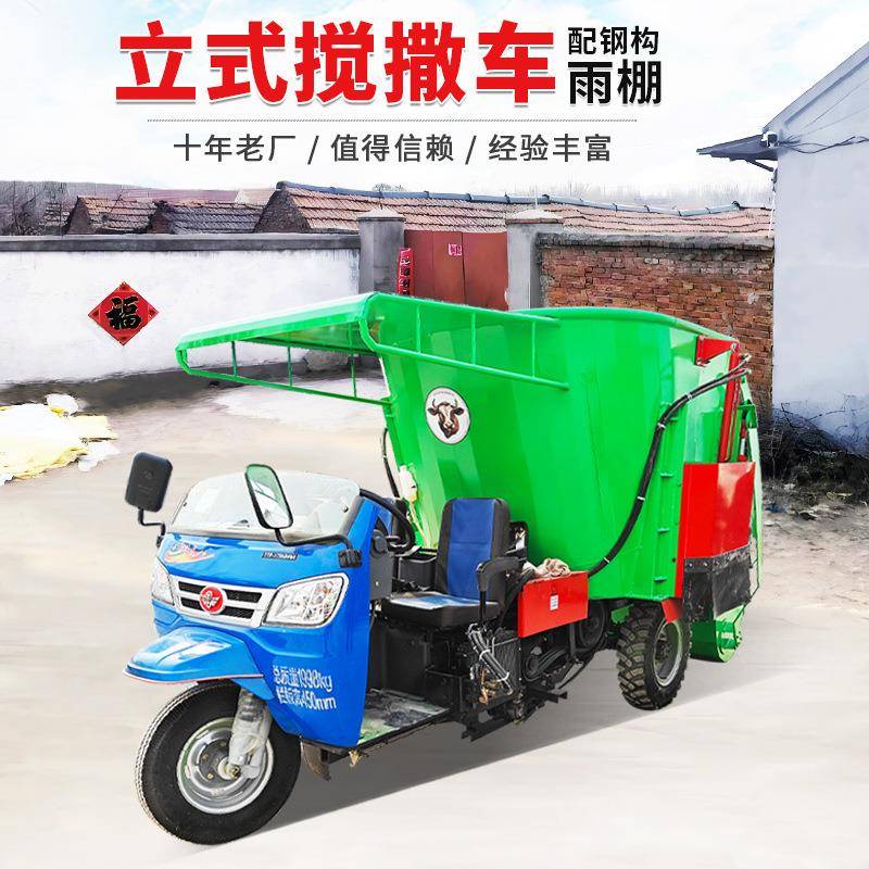 牛场搅拌撒料一体车自走式三轮tmr搅撒车5立方撒料车