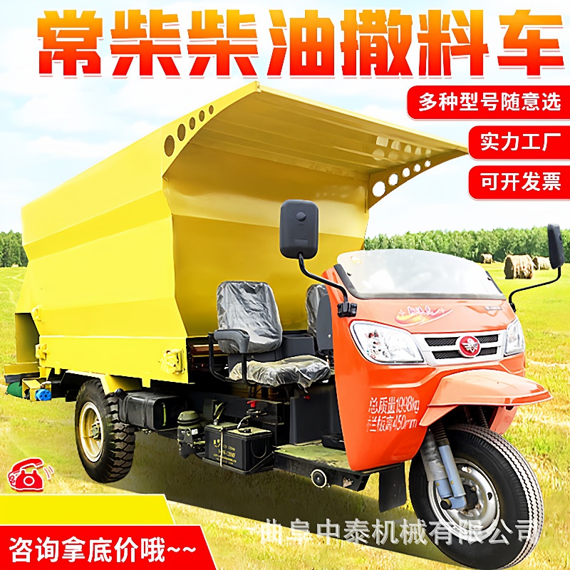 自走式青贮饲草料喂料车5方容量柴油款撒草车饲喂牛羊青储撒料车