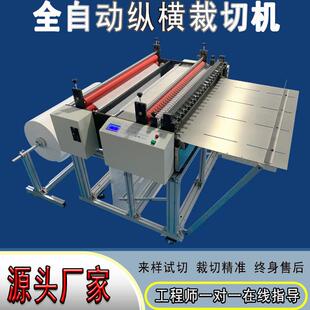 无纺布复合纸自动切割机不干胶纸自动裁切机玻纤聚酯膜裁切机