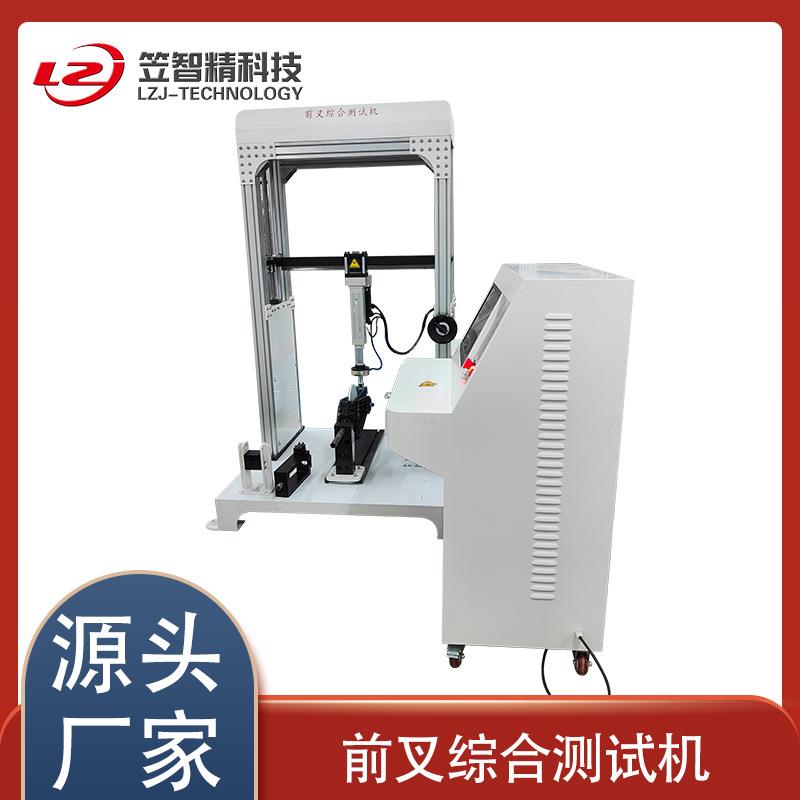 东莞自行车试验机前叉疲劳试验机自行车前叉动态疲劳试验机