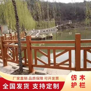 水泥仿木护栏景区户外混凝土仿木栏杆公园河道水泥仿木纹护栏