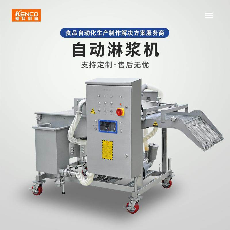 机器鸡柳上浆全自动淋浆设备汉堡肉饼麦乐鸡块茄盒刀鱼段裹粉机,清洗/食品/商业设备,其他食品加工设备,淘宝优惠券,粉丝福利购,淘宝优惠卷