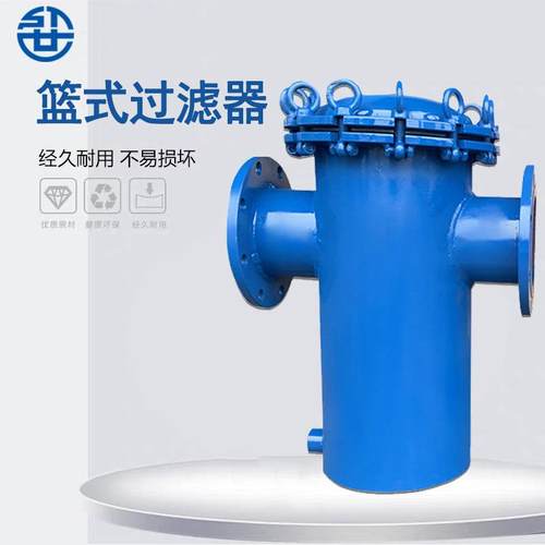 工业管道法兰过滤器DN150WCB蓝氏过滤器SBL-25C篮氏过滤器