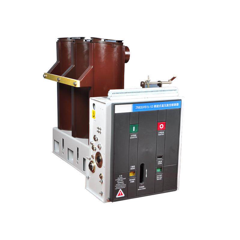 户内高压真空断路器VS1-12/630A1250A左右侧装式固定柜开关设备
