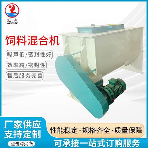 双轴浆叶饲料混合机塑料颗粒混合拌药拌肥拌料机种子包衣家用养