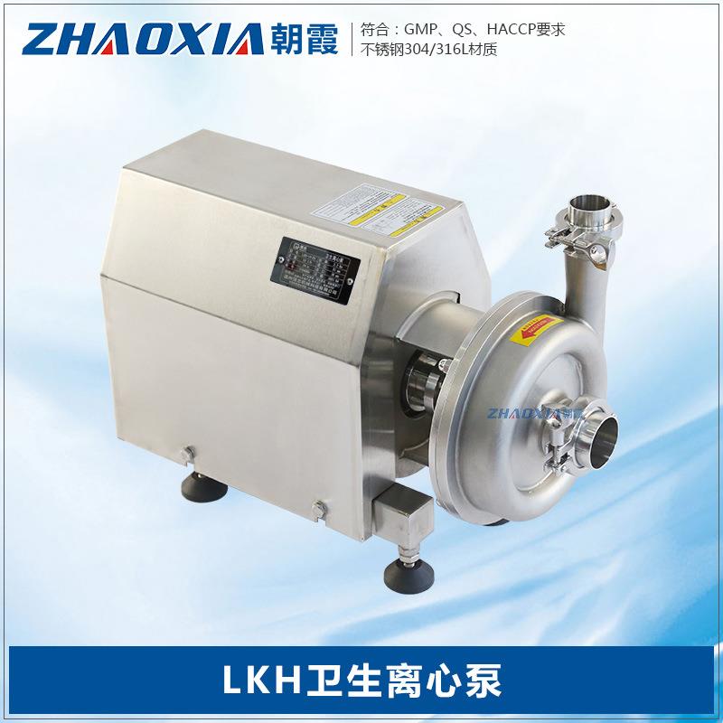 卫生级泵牛奶果汁液体饮料输送泵304不锈钢药液转运泵