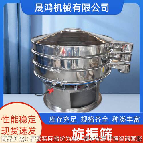 工业盐电动筛料机 药粉除杂等级分选振动筛 各种规格圆形旋振筛