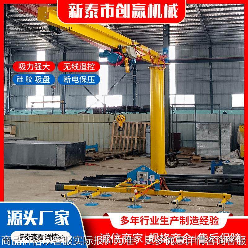 真空吸盘吊具厂家出口 不锈钢板板材上料极 真空气动悬臂吊