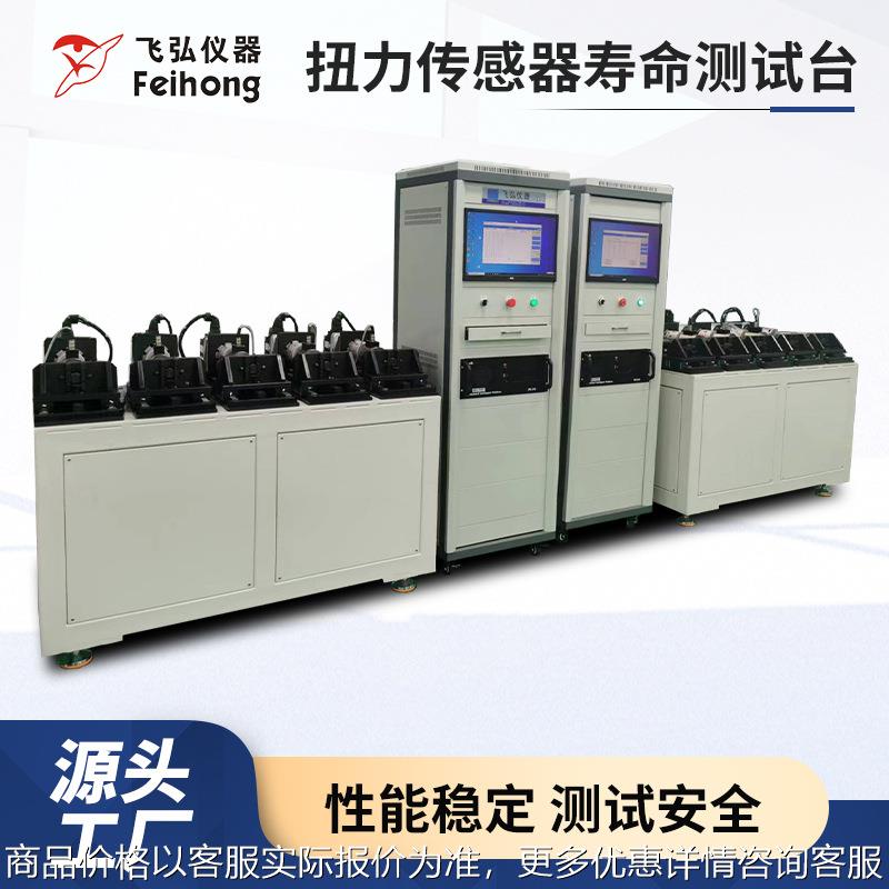 ‌高精度测量自行车耐久测试仪自动化显示屏扭力传感器寿命测试台