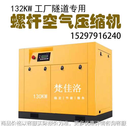 隧道工程专用螺杆式空压机132喷浆锚杆空气压缩机气泵24立方