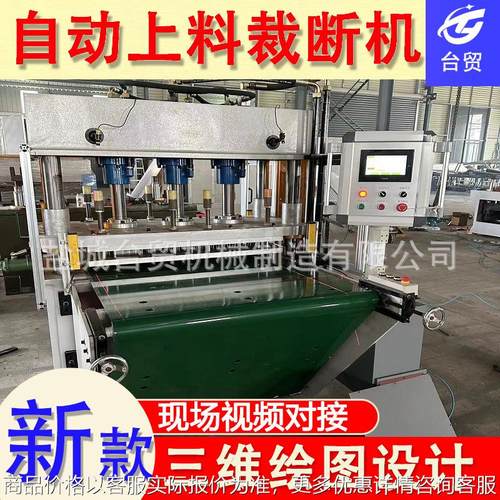 全自动送料电脑排版液压龙门四柱皮革 无纺布 珍珠棉裁断机
