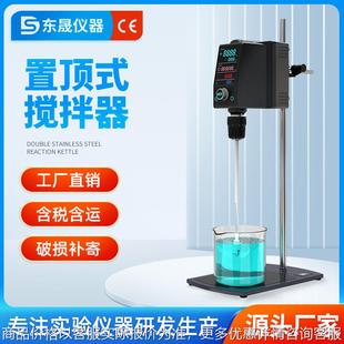 磁力搅拌机 电动搅拌器实验室大功率全自动彩屏数显置顶式