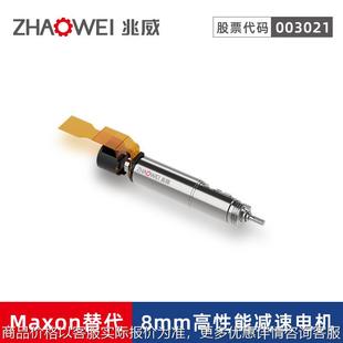 8高性能空心杯减速电机1296减速多维高清流式细胞分析仪模组