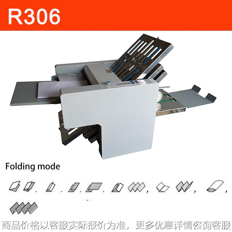 306小册子折叠机铜版纸 3 6梳全自动折纸机多功能折页机