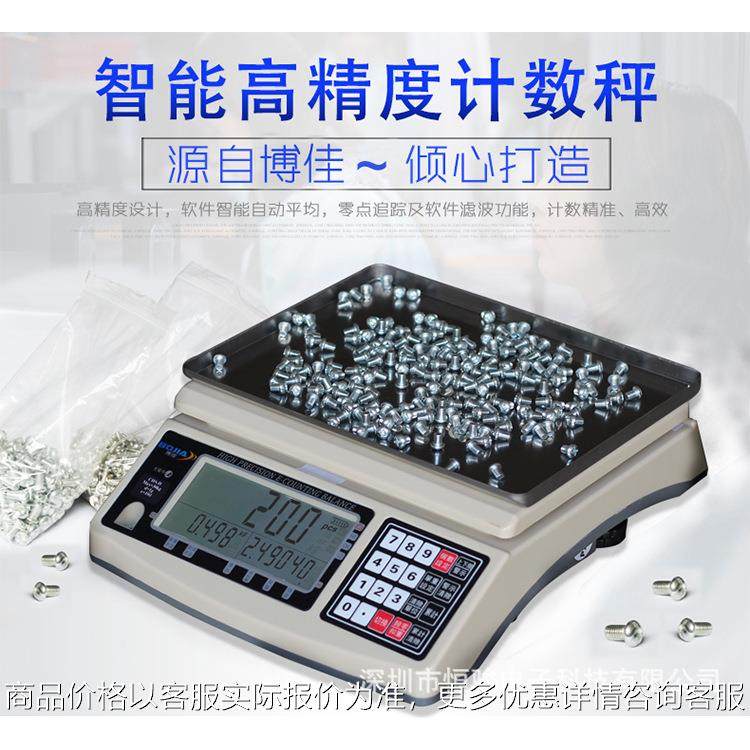 计数电子秤0.01 高精度工业台秤0.131530计数称,五金/工具,电子秤/电子天平,淘宝优惠券,粉丝福利购,淘宝优惠卷