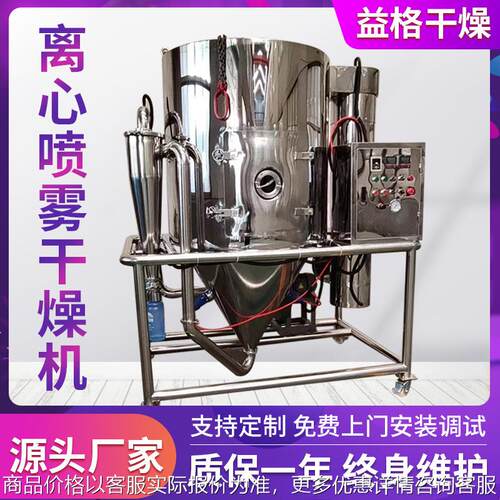 供应不锈钢压力喷雾干燥机碱式氯化铜喷雾烘干机发酵液干燥设备