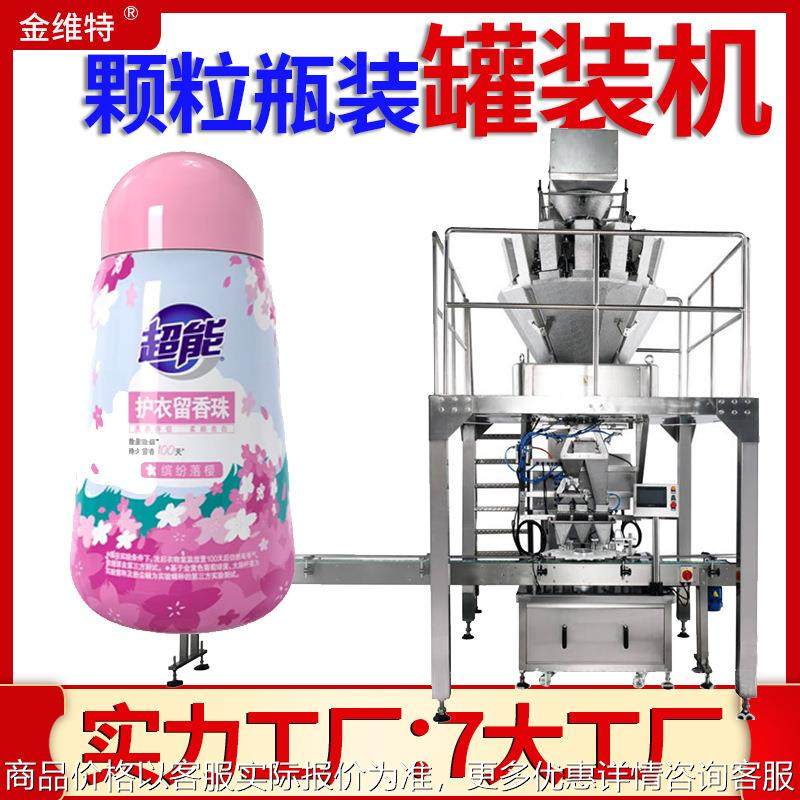 定制美甲饰品珠子灌装设备 全自动香珠小颗粒灌装机 留香珠灌装机,办公设备/耗材/相关服务,灌装机,淘宝优惠券,粉丝福利购,淘宝优惠卷