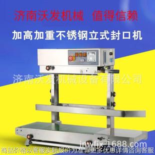 加高加重机械封口机面粉挂面大米封口 770型立式