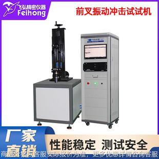 自行车前叉振动冲击试验机前叉弹簧疲劳测试机冲击破坏测试设备