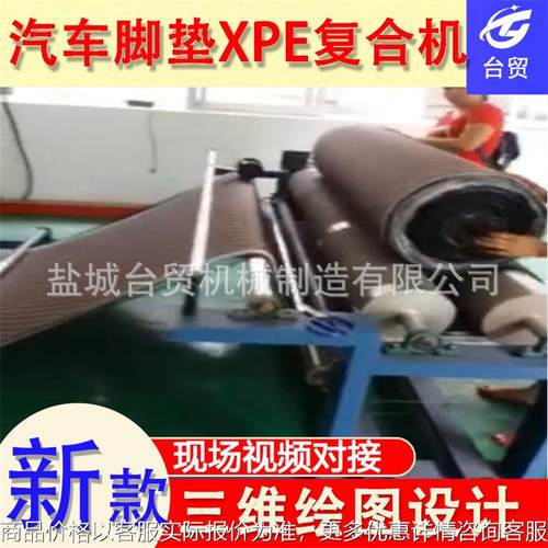 薄膜珍珠棉复合机 热腹机 热复机 压屏垫贴合机 贴合垫