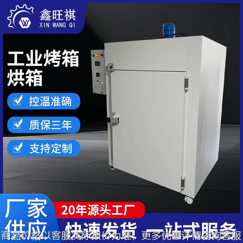 航空航天 复合材料固化烘箱 碳纤维 烘箱 工业烤箱,清洗/食品/商业设备,烘箱,淘宝优惠券,粉丝福利购,淘宝优惠卷