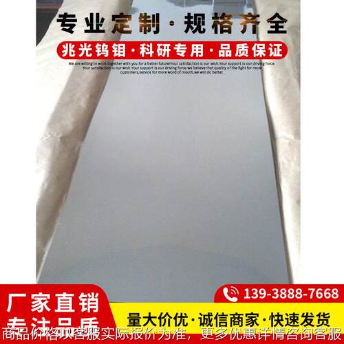 钼带定制|钼片|钼隔热屏|钼螺丝|钼加热室|真空炉钼带钼加强筋